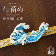 [独特の世界観が魅力] 神奈川沖浪裏 (OD090) 神奈川沖浪裏 浪 波 海 富士山 浮世絵 葛飾北斎 富嶽三十六…