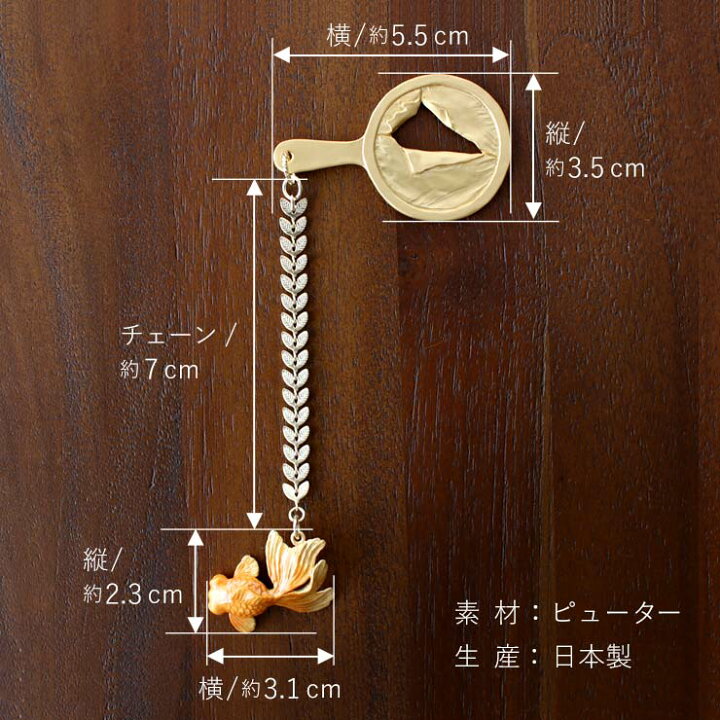 楽天市場】[独特の世界観が魅力] 根付け 出目金 (ゴールド) GD 帯飾り 