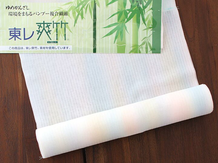楽天市場 夏用 東レ 爽竹 洗える 長襦袢 縦絽 ぼかし縞 ブルーピンク 水色 桃 黄色 イエロー ストライプ 経絽 竪絽 たて絽 絽 フォーマル 反物 別誂え フルオーダー立体裁断縫製 紙人形 カラー 縦絽 経絽 単衣用 半衿 衿芯 腰紐 衣紋抜き