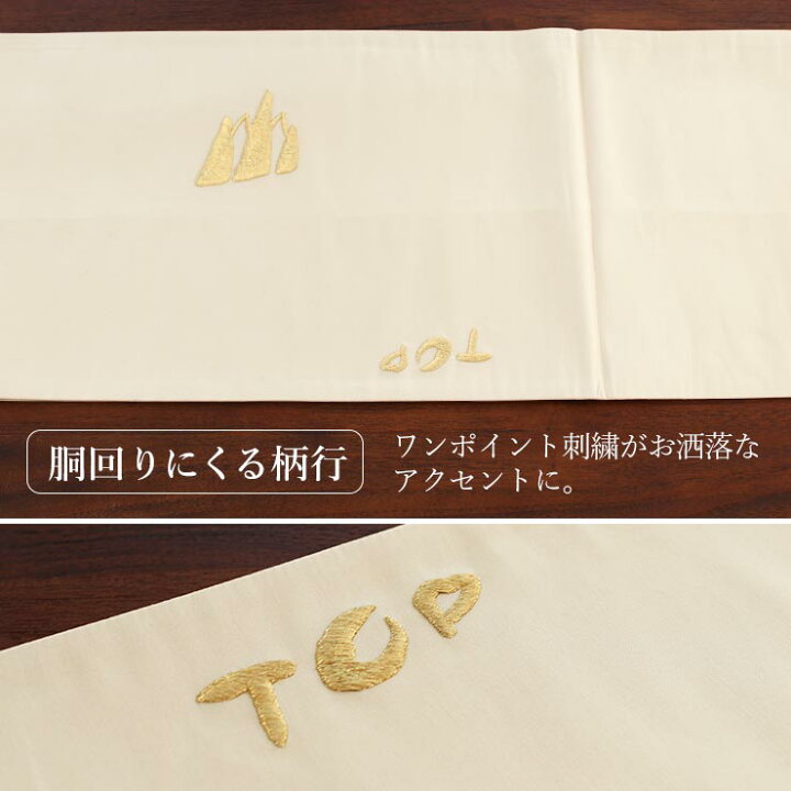楽天市場】［ 正絹 ］京袋帯 シカ 刺繍（ オフシロ/3TKO-4 ）生成り 鹿 