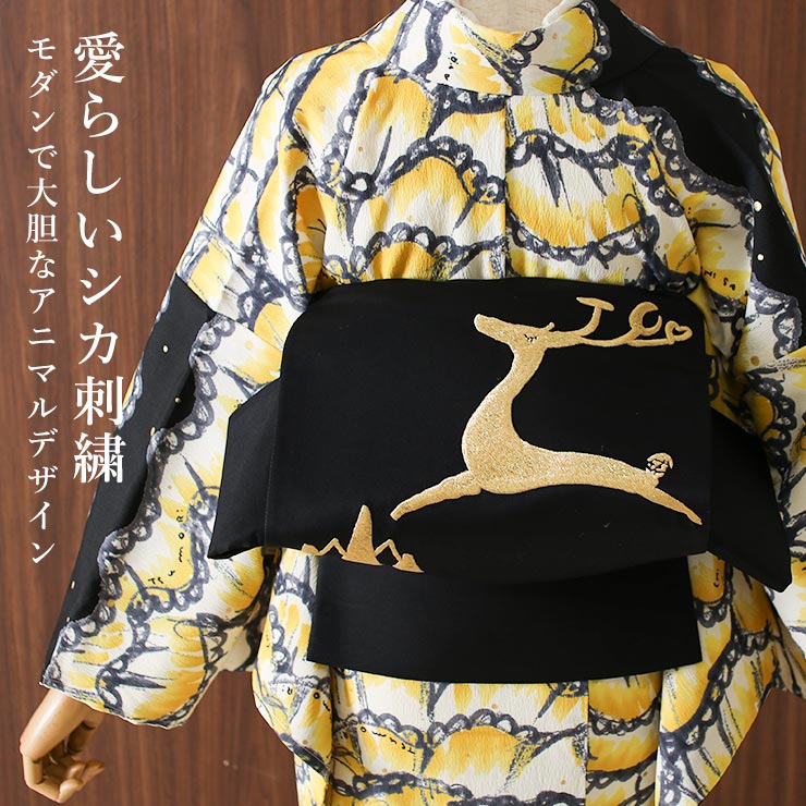 楽天市場】［ 正絹 ］京袋帯 シカ 刺繍（ クロ/3TKO-4 ）黒 鹿 帯単品