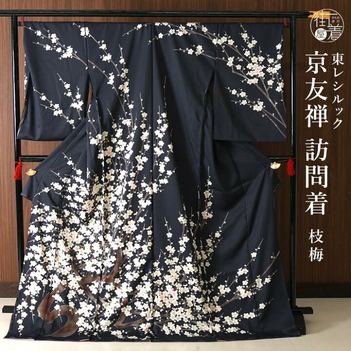 楽天市場】＼2点で3％OFFクーポン／[仮絵羽仕立て訪問着] オーダー 