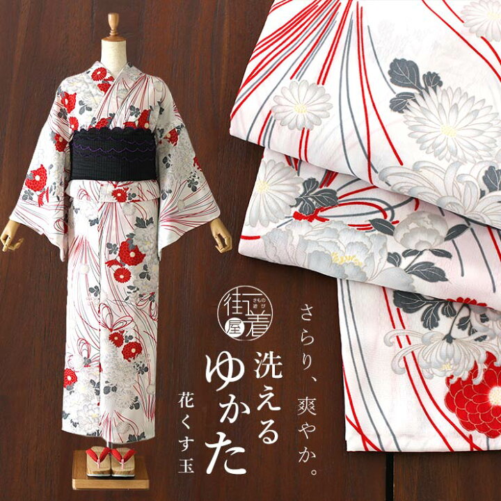 楽天市場】＼2点で3％OFFクーポン／[ 洗える 浴衣 ］仕立て上がり 花 