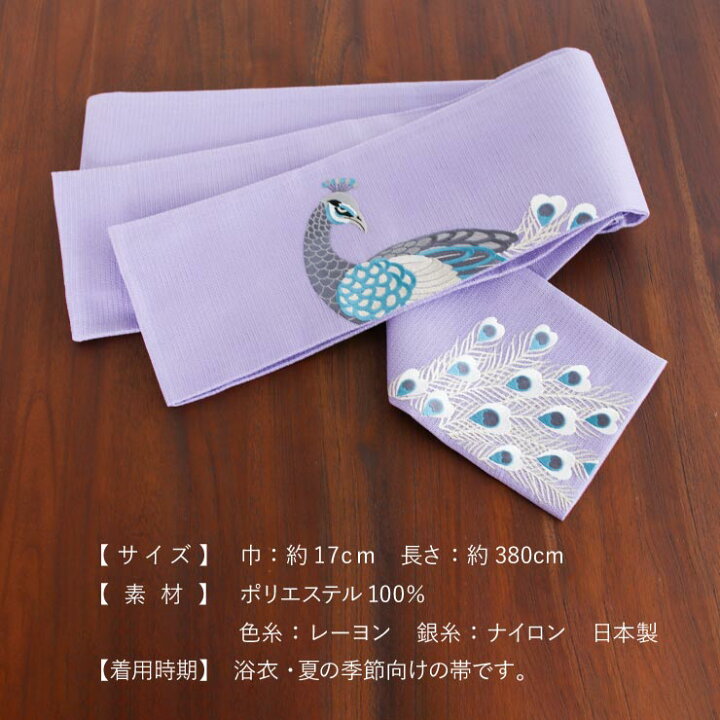 楽天市場】[豪華な刺繍！] 絽 細帯 半巾帯 孔雀刺繍 フジイロ 108-302 