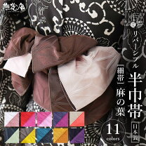楽天市場】大島紬（カラーオレンジ）（帯｜和服）：レディース 