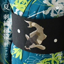 楽天市場】鯉 帯の通販