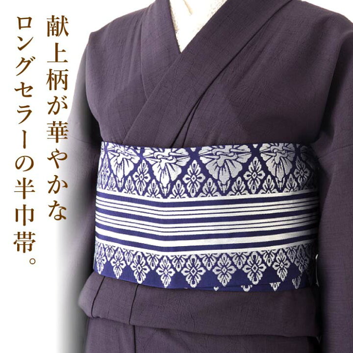 楽天市場】＼2点で3％OFFクーポン／人気！[定番の献上柄！]細帯 献上 