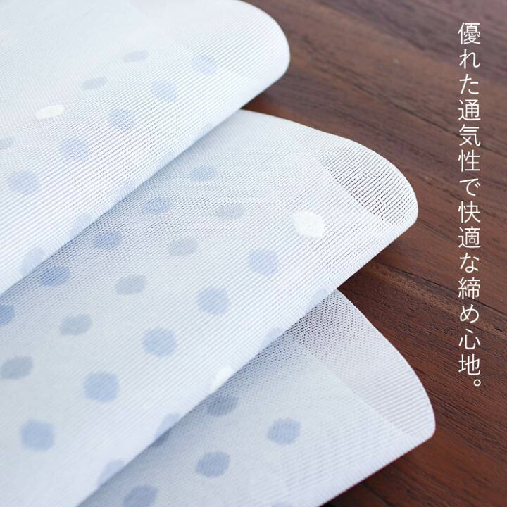 楽天市場】[カジュアル・軽量♪] 夏帯 夏名古屋帯 すかしモール水玉  