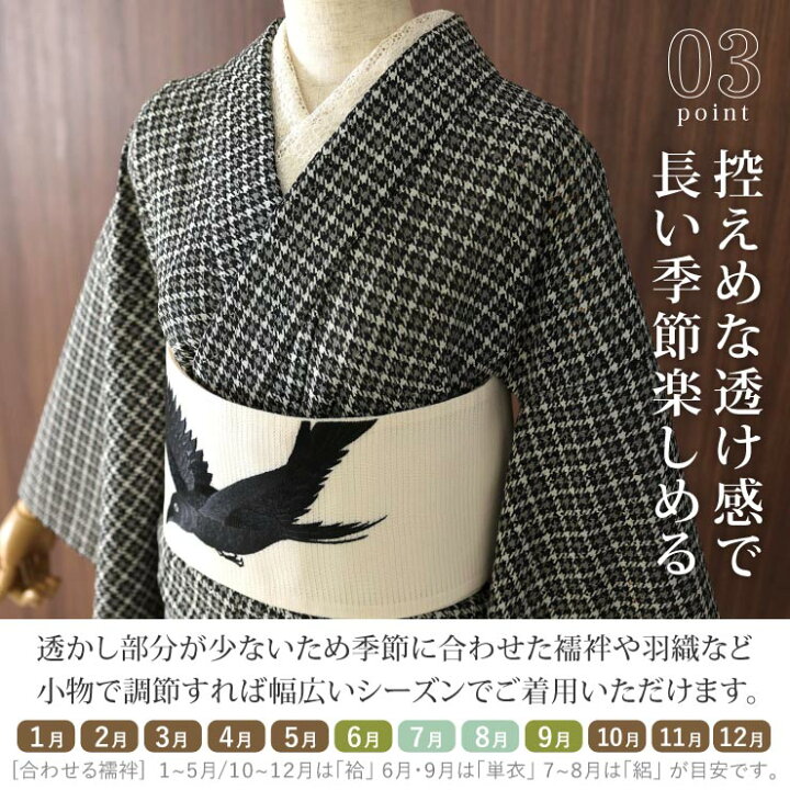 楽天市場】[ レース きもの ] 洗える レース着物 千鳥格子（モノトーン 