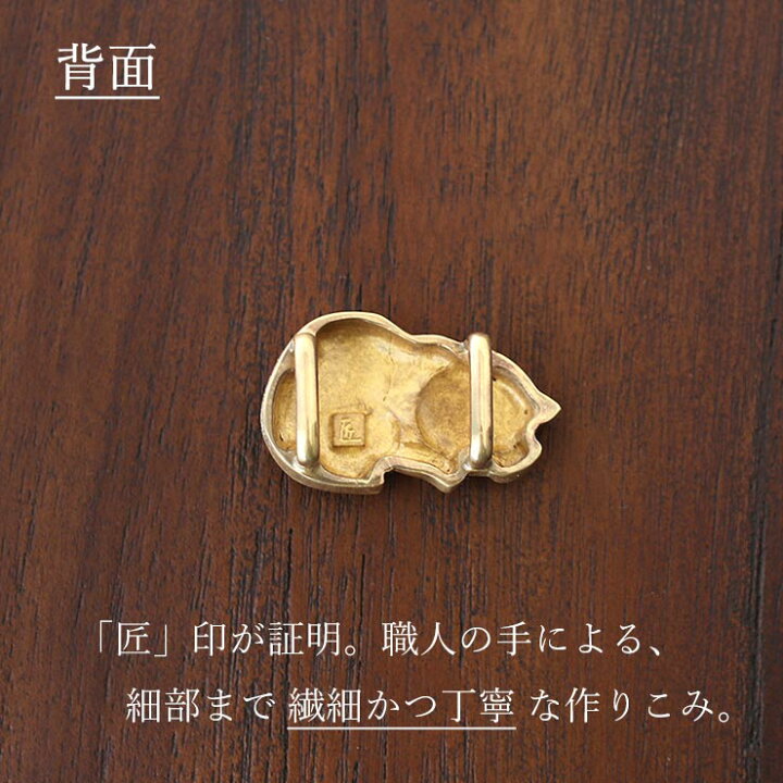 楽天市場】[桐箱入り] 日本製 真鍮 帯留め 昼寝ネコ (金) ゴールド 猫 