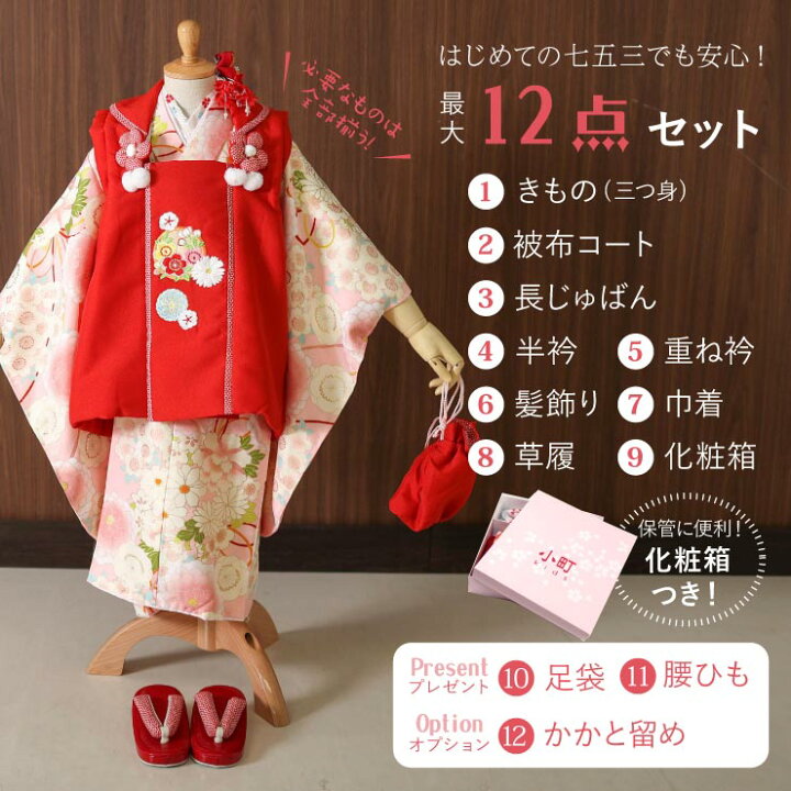 楽天市場】[再入荷] 七五三 被布セット3歳 牡丹に花薬玉（ピンク/被布 