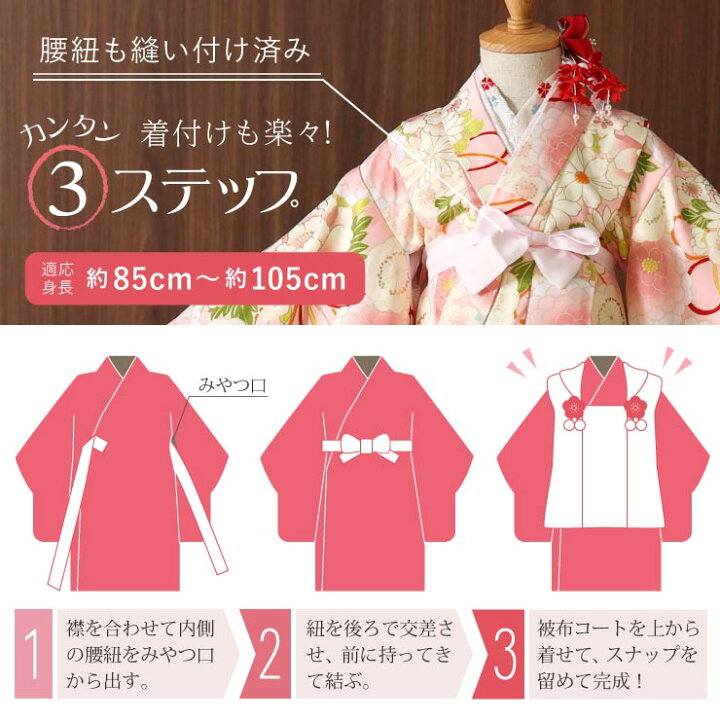 楽天市場】[再入荷] 七五三 被布セット3歳 牡丹に花薬玉（ピンク/被布 