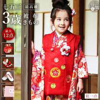 楽天市場】七五三 着物 3歳 販売 赤色の通販 