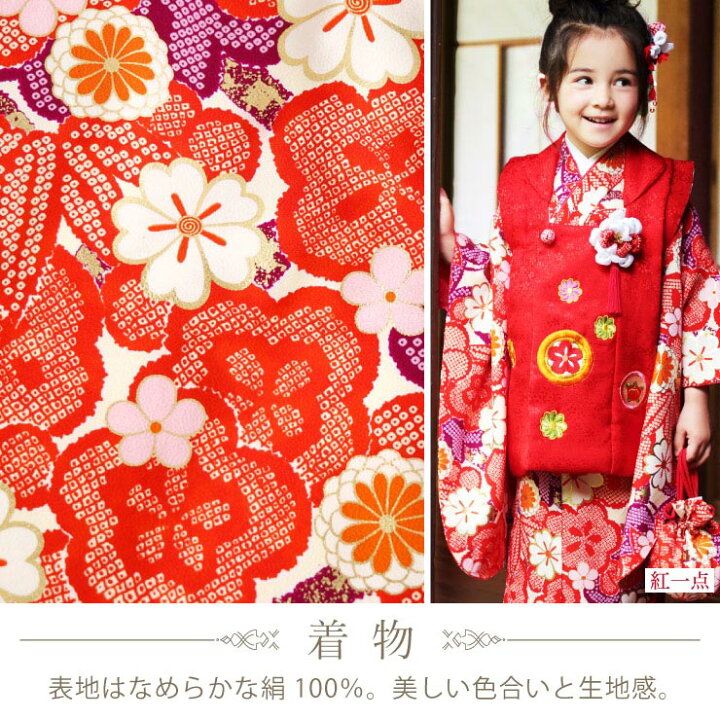 楽天市場】七五三 3歳 女児 被布 着物 セット 正絹 ヒッタ花遊び 朱色  