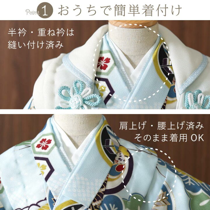 楽天市場】七五三 着物 被布セット 男の子 松に武具 水色 被布 白 3歳  
