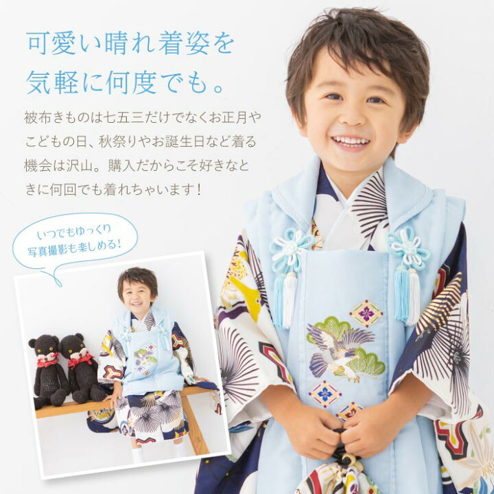 楽天市場 22年新入荷 七五三 着物 被布セット 男の子 針松に兜 紺 白 被布 水色 3歳 5歳 販売 衣装 753 フルセット 初節句 端午の節句 お宮参り お正月 子供 キッズ こども アンサンブル 三つ身着物 被布コート 古典 モダン お祝い着 祝着 和服 ギフト