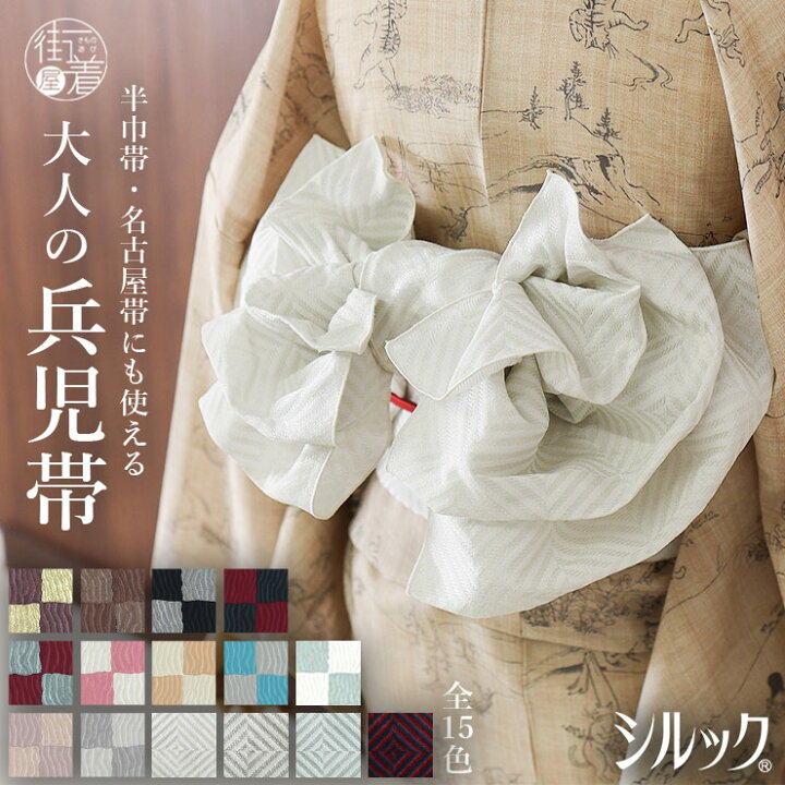 楽天市場】＼2点で3％OFFクーポン／[定番人気] 創世舎 大人の兵児帯  