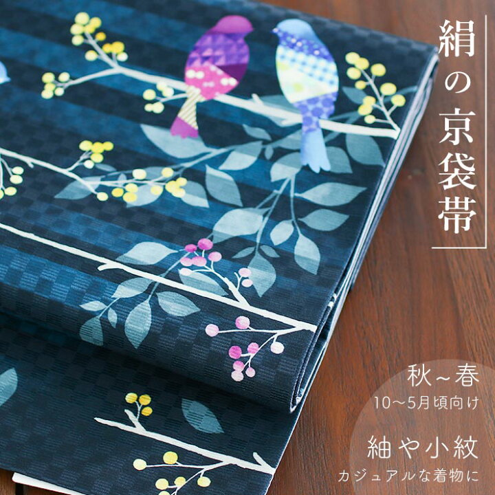 楽天市場】＼2点で3％OFFクーポン／[正絹 名古屋帯] 召しませ花 一重 