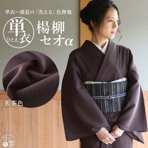 楽天市場】楊柳 着物の通販
