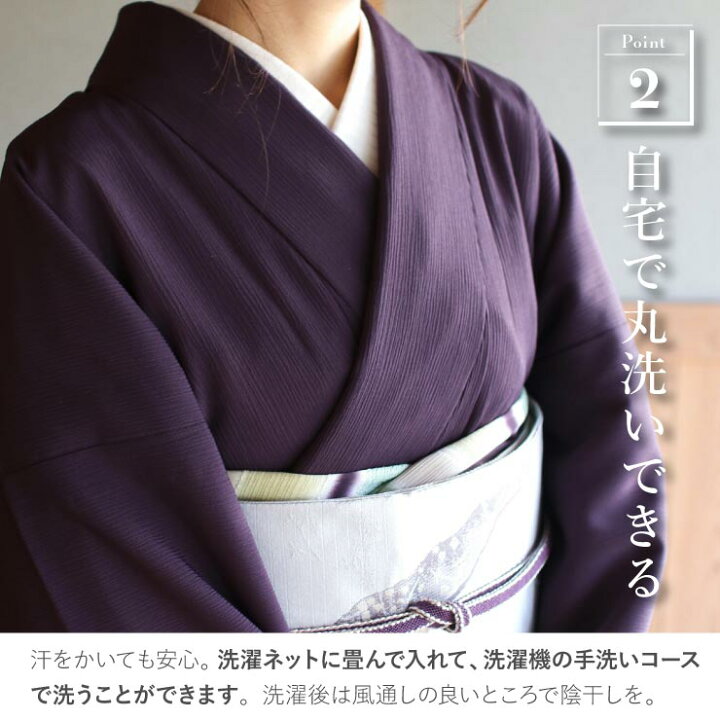 楽天市場】[人気商品再入荷！] 着物 単衣 色無地 楊柳セオα 濃紫色 M L 