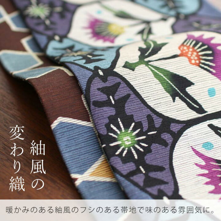 楽天市場】細帯 半巾帯 紬風 あざみ（青紫）単品 両面OK リバーシブル 