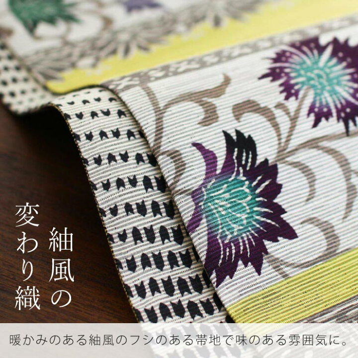 楽天市場】＼2点で3％OFFクーポン／[再入荷!] 細帯 半巾帯 紬風 モダン 