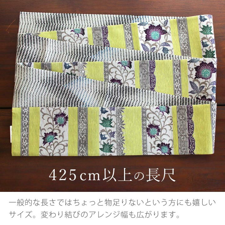 楽天市場】＼2点で3％OFFクーポン／[再入荷!] 細帯 半巾帯 紬風 モダン 