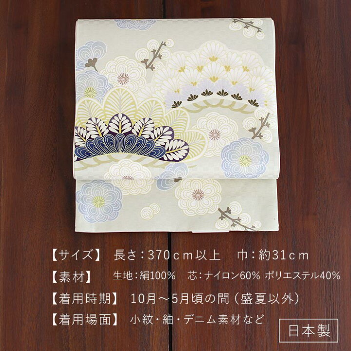 楽天市場】＼2点で3％OFFクーポン／[正絹 名古屋帯] 召しませ花 一重  