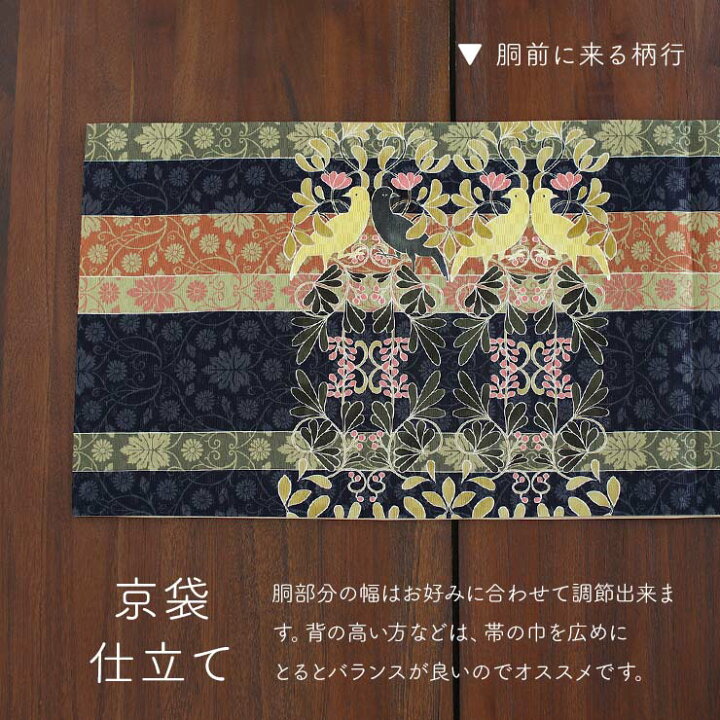 楽天市場】[正絹 名古屋帯] 召しませ花 一重太鼓 京袋帯 ストライプ