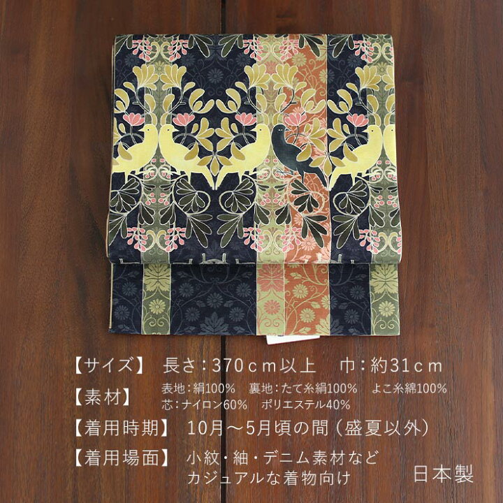 楽天市場】[正絹 名古屋帯] 召しませ花 一重太鼓 京袋帯 ストライプ 