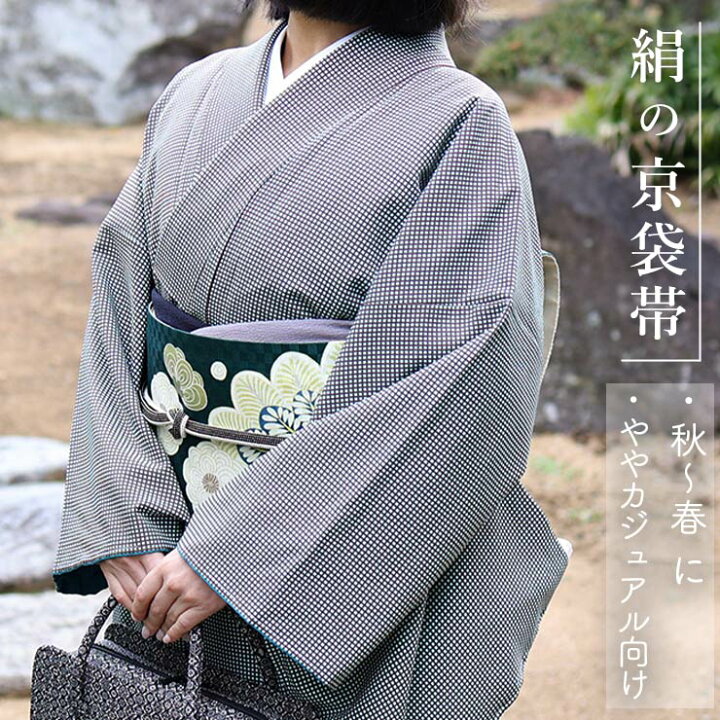 楽天市場】＼2点で3％OFFクーポン／[正絹 名古屋帯] 召しませ花 一重 