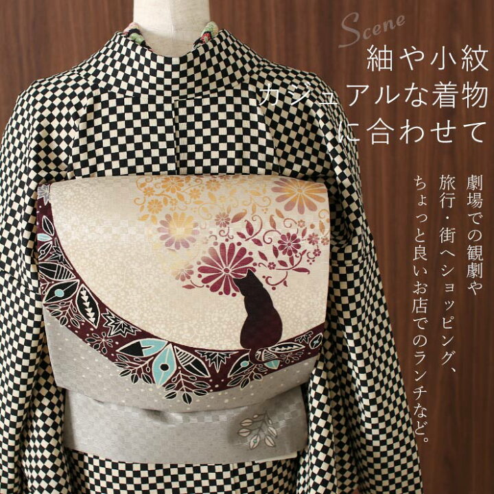楽天市場】＼2点で3％OFFクーポン／[正絹 名古屋帯] 召しませ花 一重 
