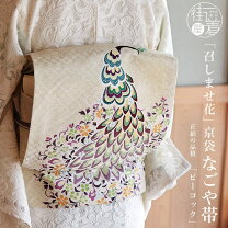 楽天市場】帯 孔雀の通販 