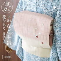 楽天市場】嵐山よしむら 帯の通販