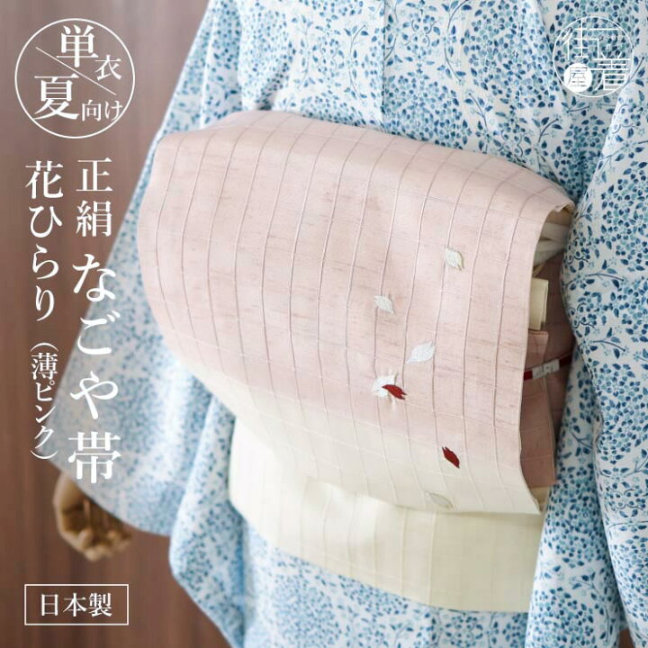 楽天市場】＼2点で3％OFFクーポン／[はんなり古風♪] 夏名古屋帯 花  