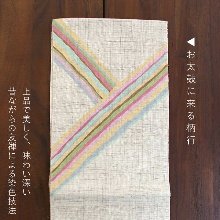 楽天市場】＼2点で3％OFFクーポン／[本麻] 夏名古屋帯 虹色幾何縞 (麻 