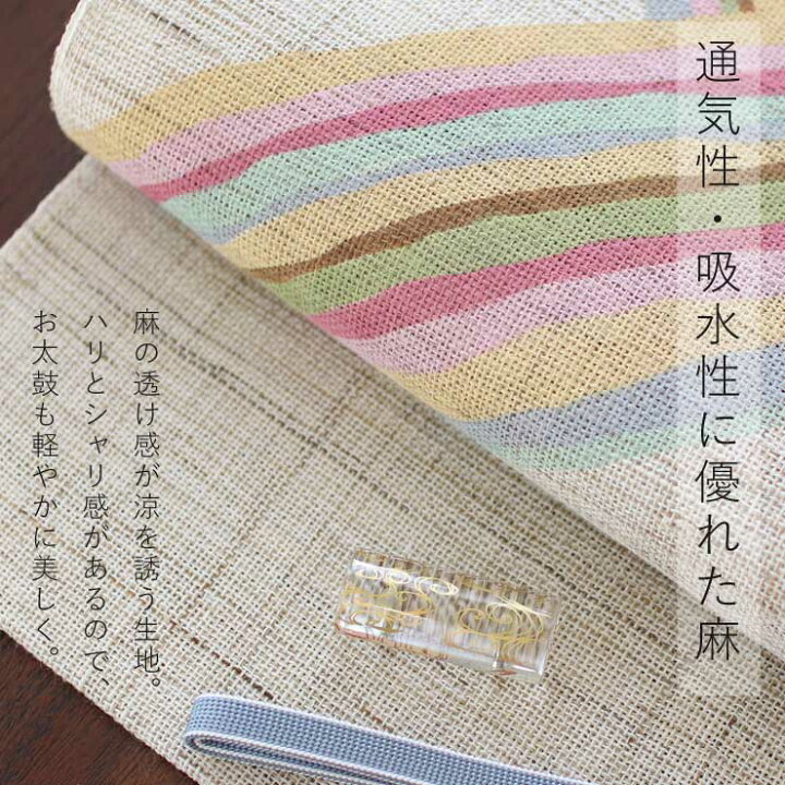 楽天市場】＼2点で3％OFFクーポン／[本麻] 夏名古屋帯 虹色幾何縞 (麻 