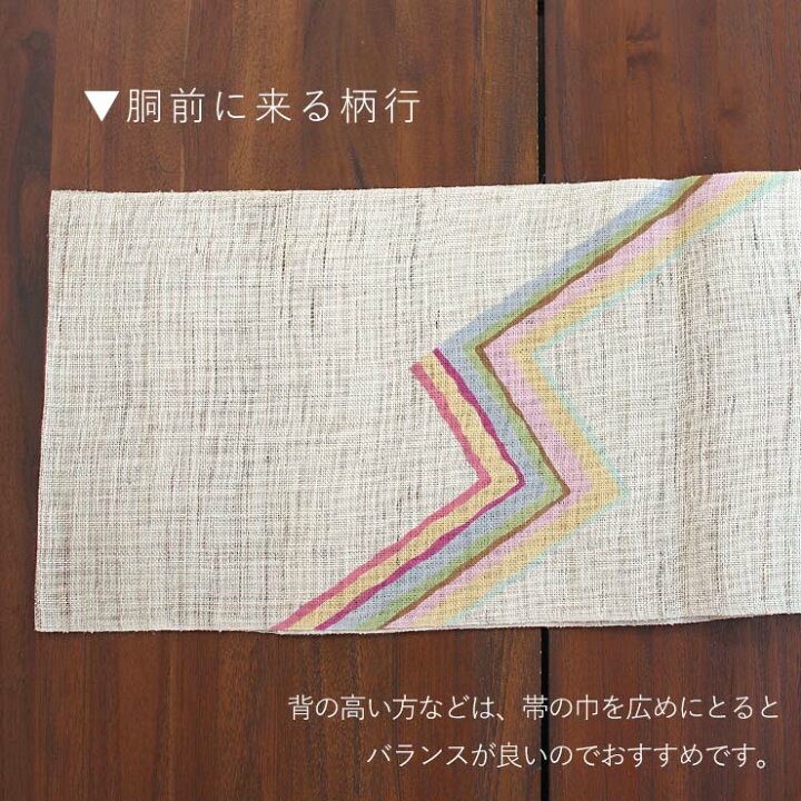 楽天市場】＼最大2000円クーポン／[本麻] 夏名古屋帯 虹色幾何縞 (麻 