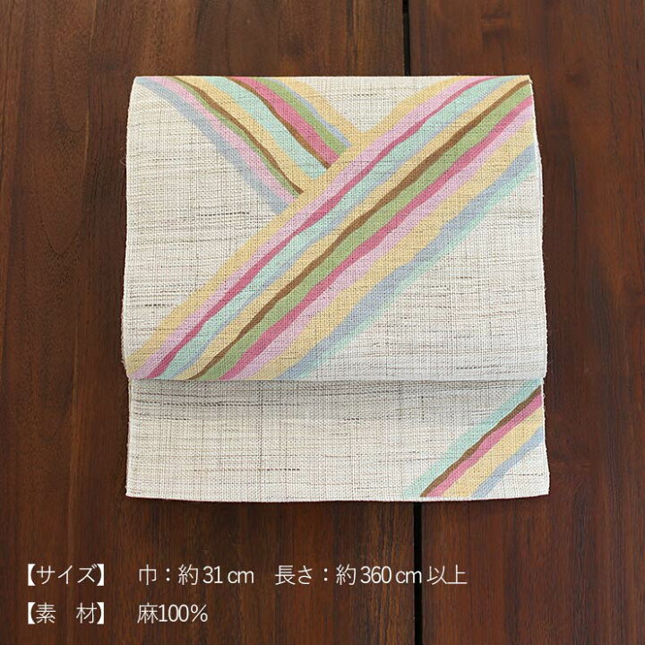 楽天市場】＼2点で3％OFFクーポン／[本麻] 夏名古屋帯 虹色幾何縞 (麻 