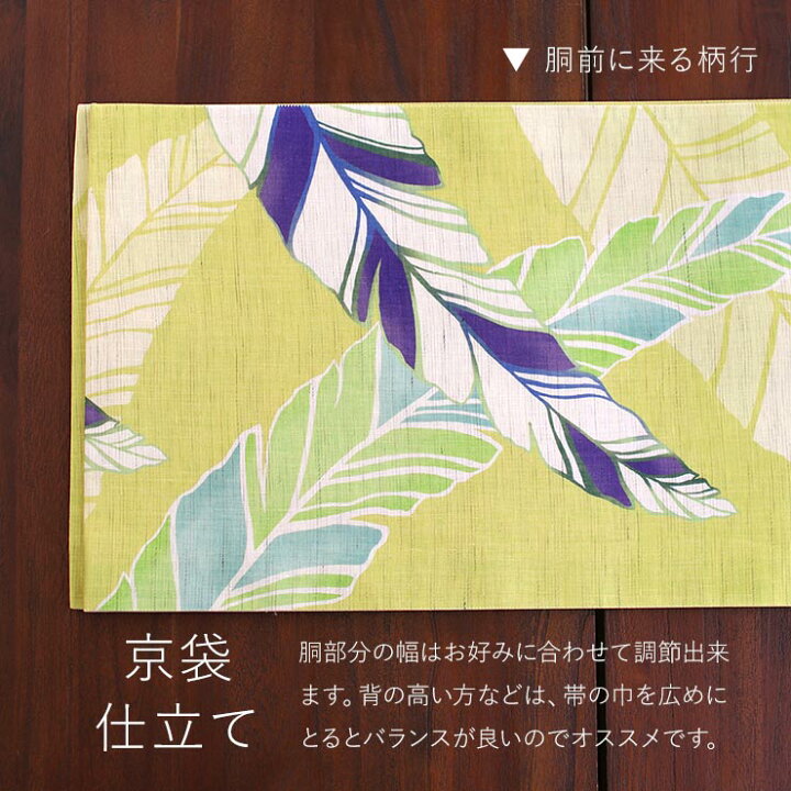 楽天市場】＼最大2000円クーポン／[夏帯] 夏名古屋帯 芭蕉 (麻/レモン 