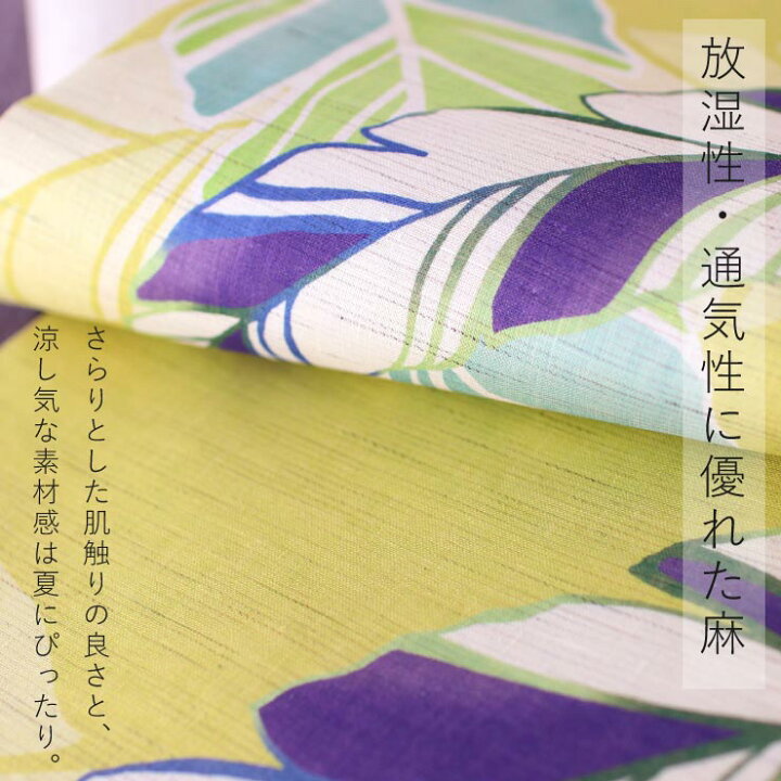 楽天市場】＼最大2000円クーポン／[夏帯] 夏名古屋帯 芭蕉 (麻/レモン 