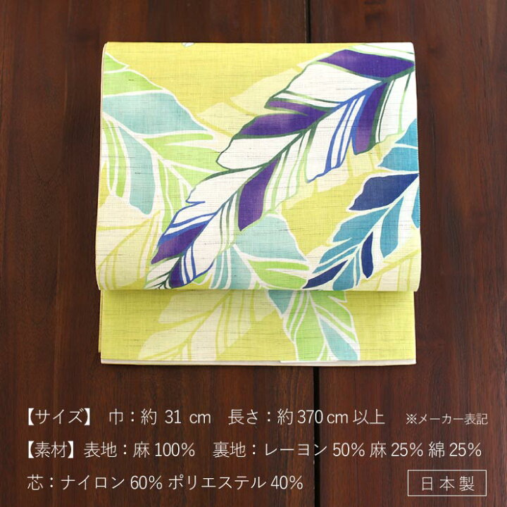 楽天市場】＼最大2000円クーポン／[夏帯] 夏名古屋帯 芭蕉 (麻/レモン 