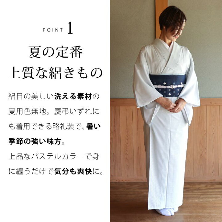 楽天市場】再入荷！[ 夏きもの ] 洗える 夏着物 絽 色無地 白藍色 M L 