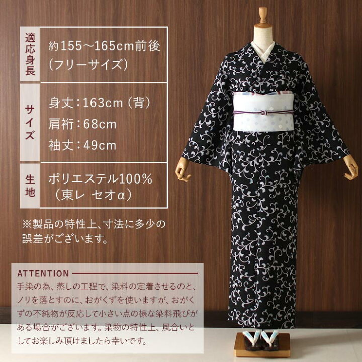 楽天市場】[セオα] 浴衣 つる唐草(黒） ゆかた セオアルファ CEOα 