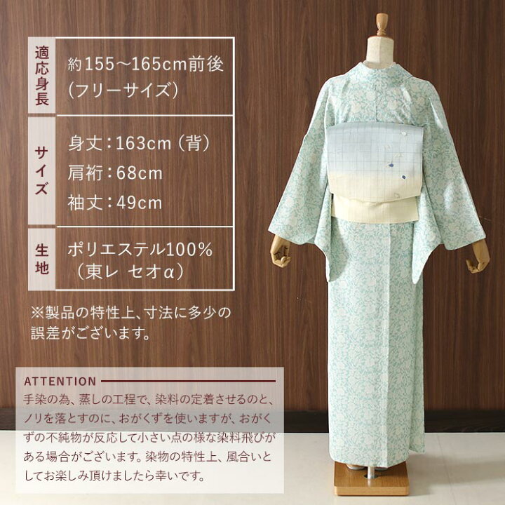 楽天市場】＼2点で3％OFFクーポン／[セオα] 浴衣 牡丹唐草 (青磁 