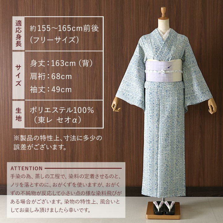 楽天市場 再入荷 22年新作 浴衣 ゆかた 唐草更紗 ベージュ ブルー 仕立て上がり プレタ浴衣 プレタ 洗える 夏着物 夏きもの 広衿 東レ セオa セオアルファ Ceoa カジュアル 夏 古典柄 レトロ 薄ベージュ 水色 小花 大人 女性 レディース 婦人 月華美人 月下美人