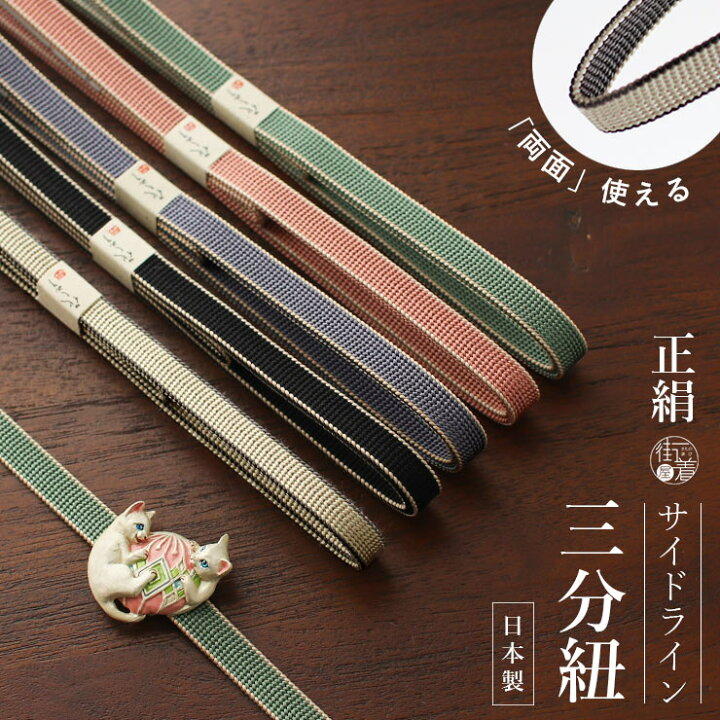 楽天市場】＼2点で3％OFFクーポン／[絹100%] サイドライン  