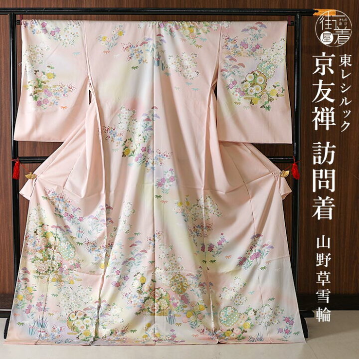 楽天市場】＼2点で3％OFFクーポン／[仮絵羽仕立て訪問着] オーダー 