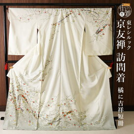 楽天市場】 『 着物 - きもの - 』 > 『 訪問着・付け下げ 』 : 街着屋 