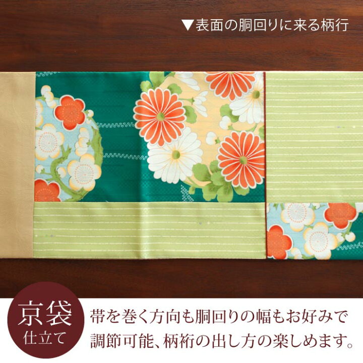 楽天市場】[ 4way ] 京袋帯 なごや帯 創作 パッチ 花丸 縦縞 市松 桜 